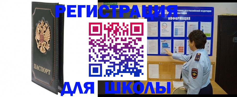 где прописаться в Амурске