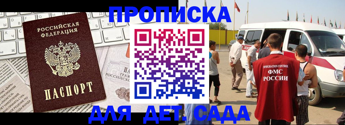 миграционный учет в Амурске